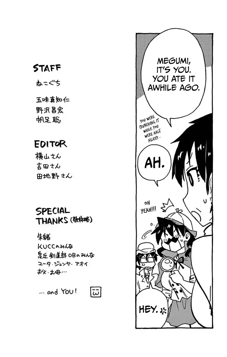 Amano Megumi wa Suki Darake! Vol.3 Ch.29.5