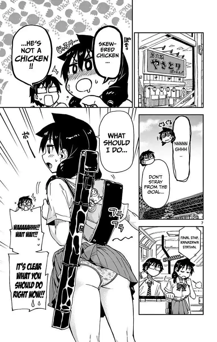 Amano Megumi wa Suki Darake! Vol.4 Ch.31