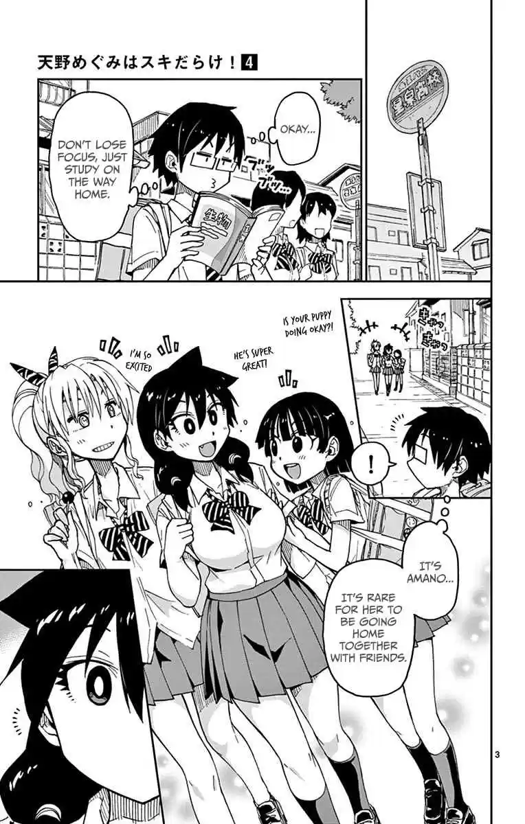 Amano Megumi wa Suki Darake! Vol.4 Ch.32