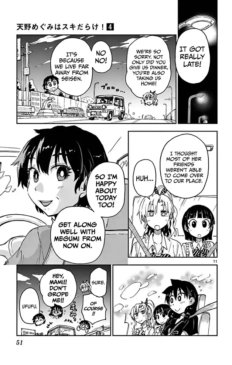 Amano Megumi wa Suki Darake! Vol.4 Ch.32
