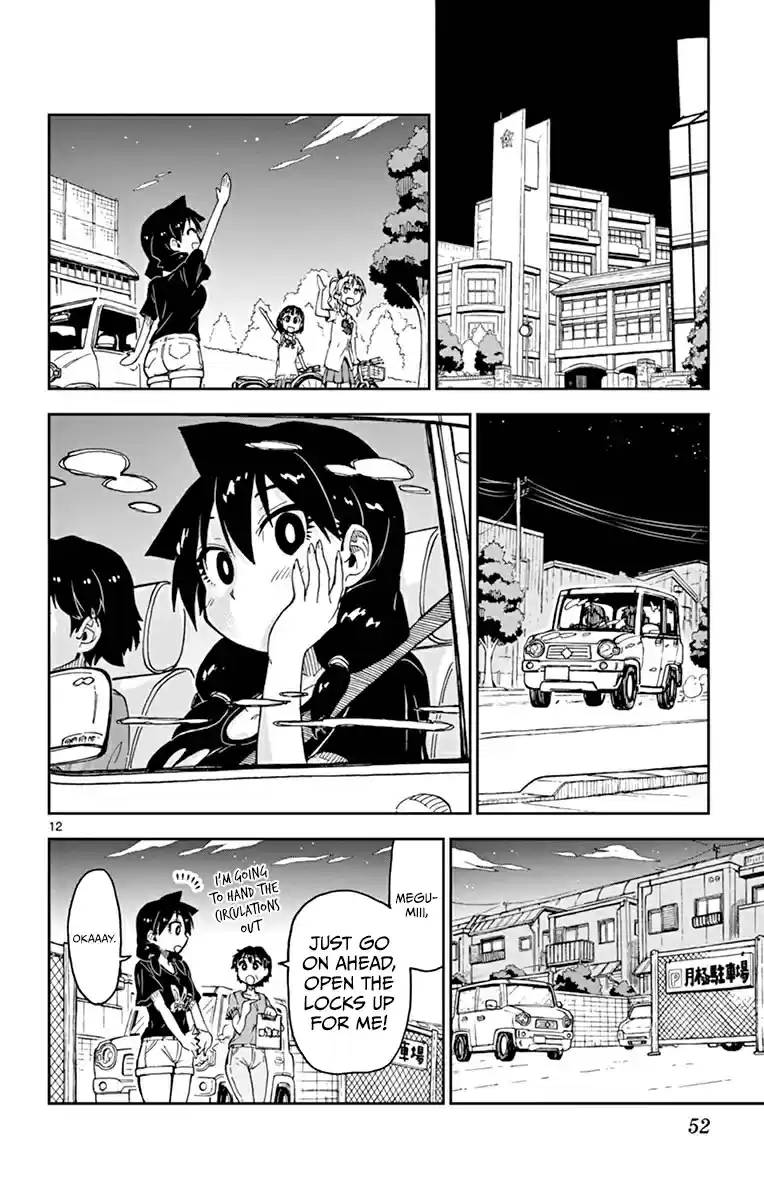 Amano Megumi wa Suki Darake! Vol.4 Ch.32