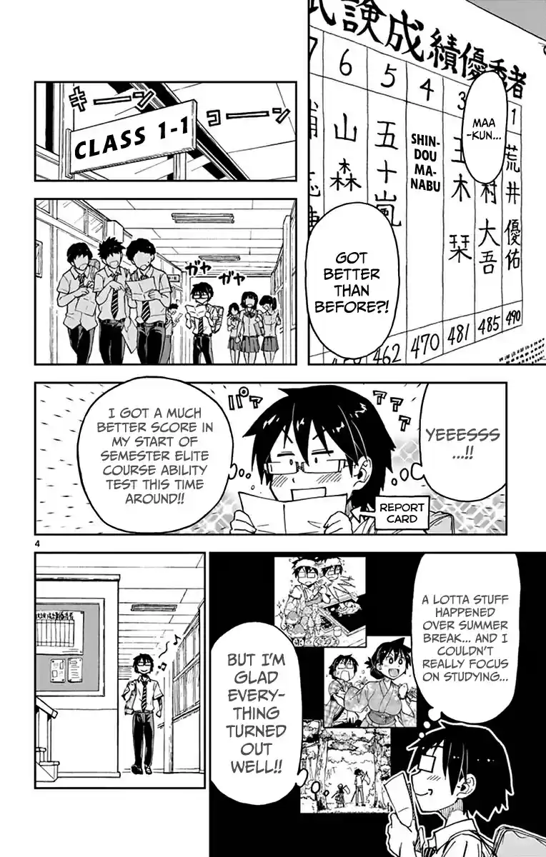 Amano Megumi wa Suki Darake! Vol.4 Ch.34