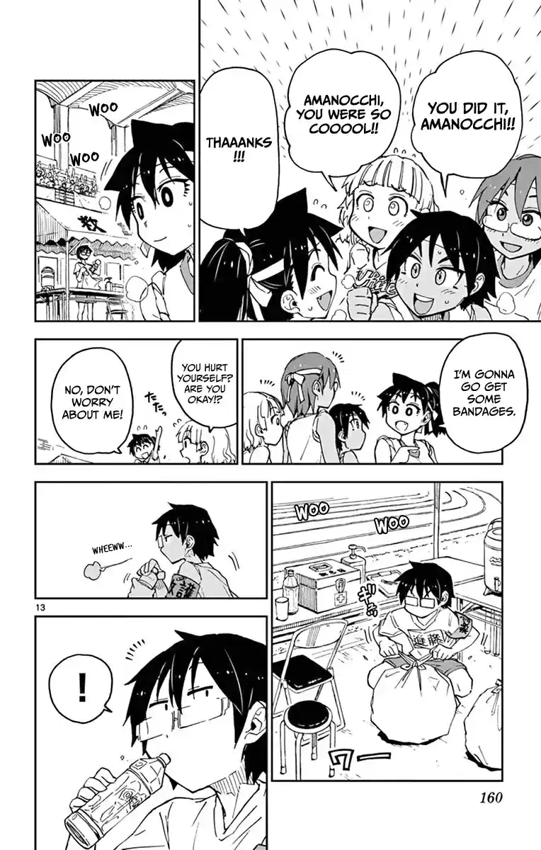 Amano Megumi wa Suki Darake! Vol.4 Ch.38