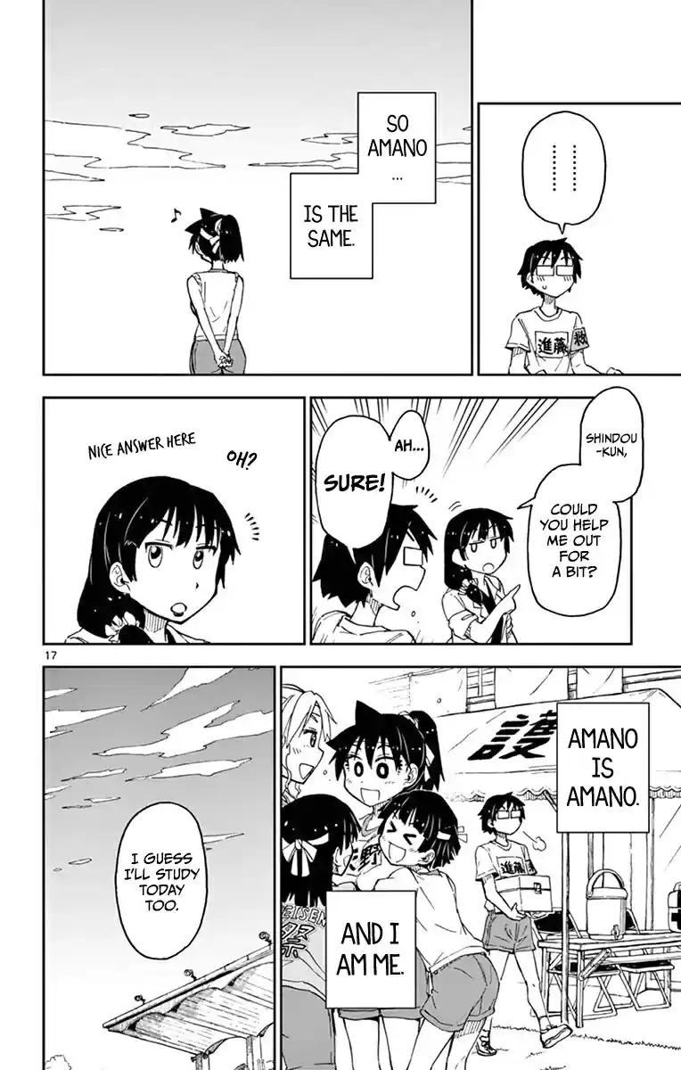 Amano Megumi wa Suki Darake! Vol.4 Ch.38