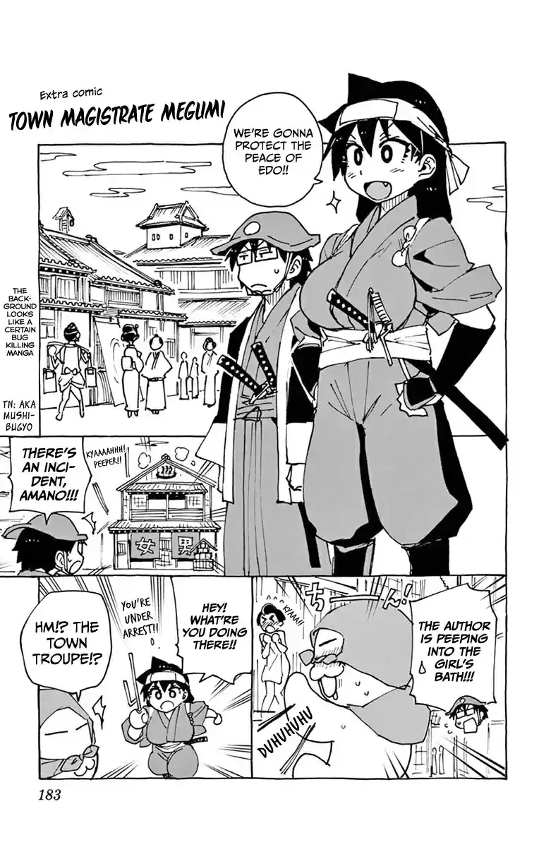 Amano Megumi wa Suki Darake! Vol.4 Ch.39.5