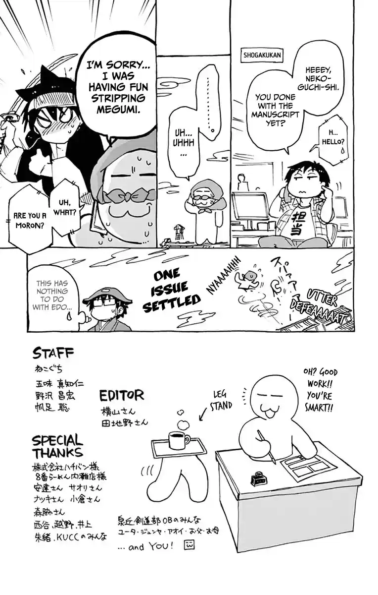 Amano Megumi wa Suki Darake! Vol.4 Ch.39.5