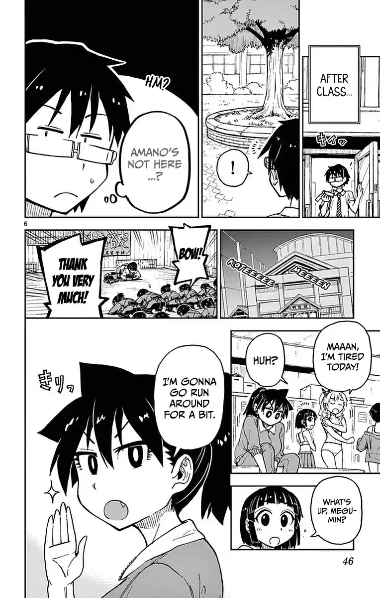 Amano Megumi wa Suki Darake! Vol.5 Ch.42