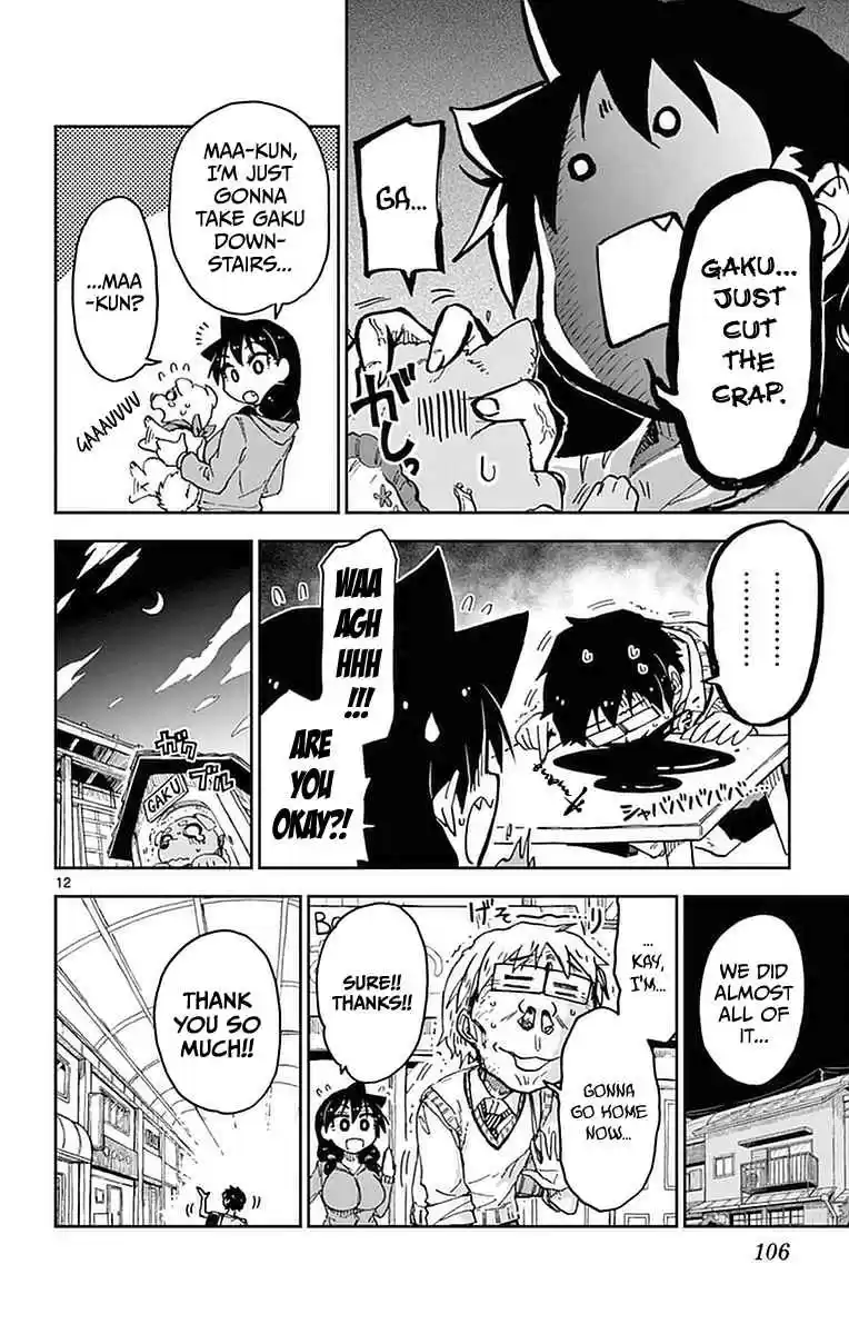 Amano Megumi wa Suki Darake! Vol.5 Ch.45