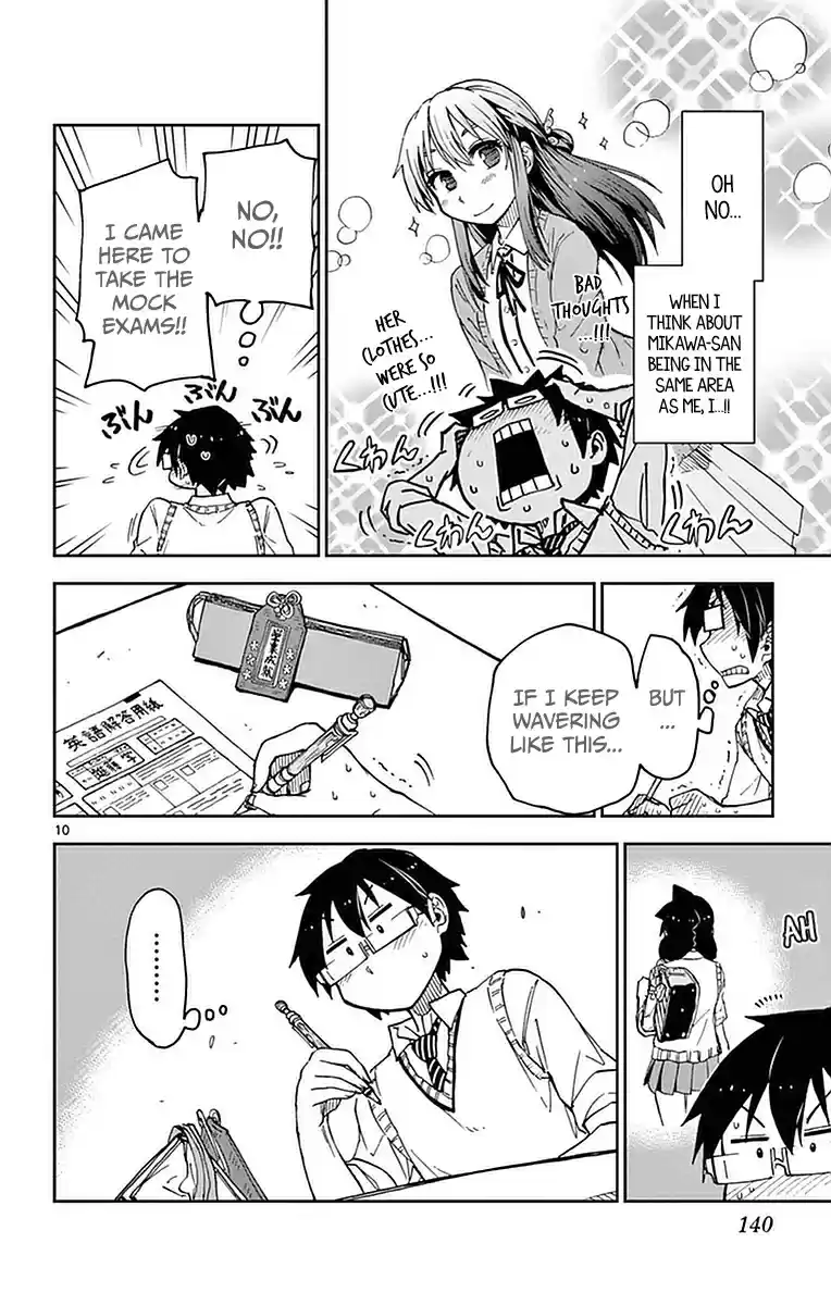 Amano Megumi wa Suki Darake! Vol.5 Ch.47