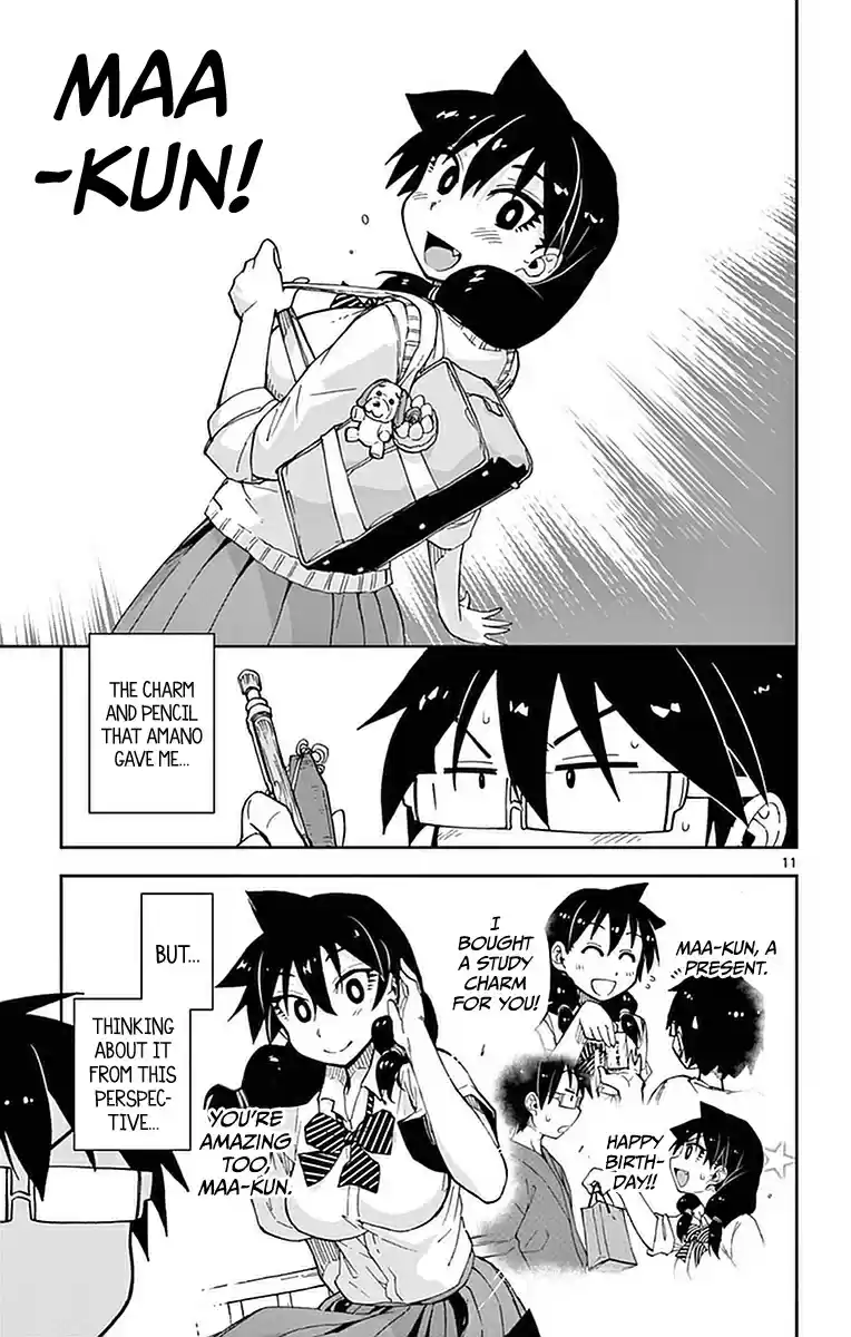 Amano Megumi wa Suki Darake! Vol.5 Ch.47