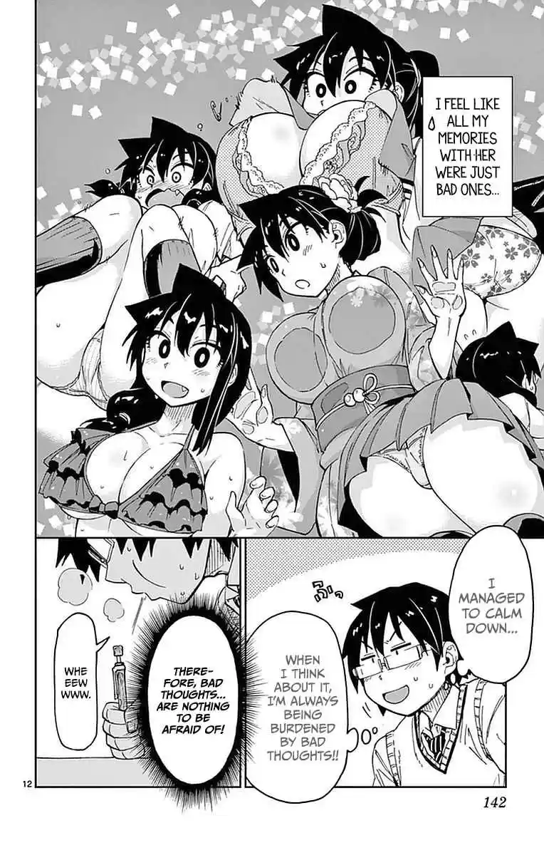 Amano Megumi wa Suki Darake! Vol.5 Ch.47