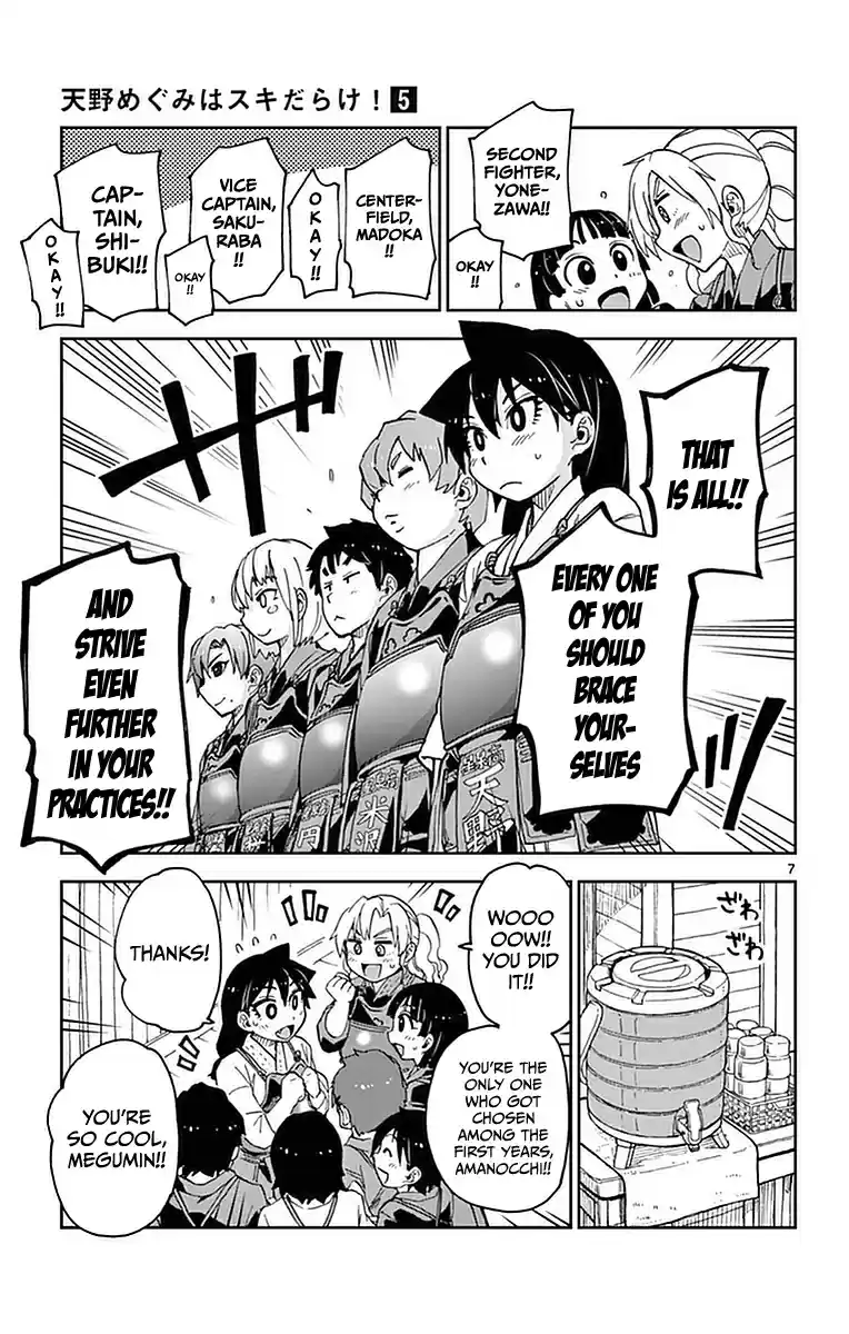 Amano Megumi wa Suki Darake! Vol.5 Ch.49