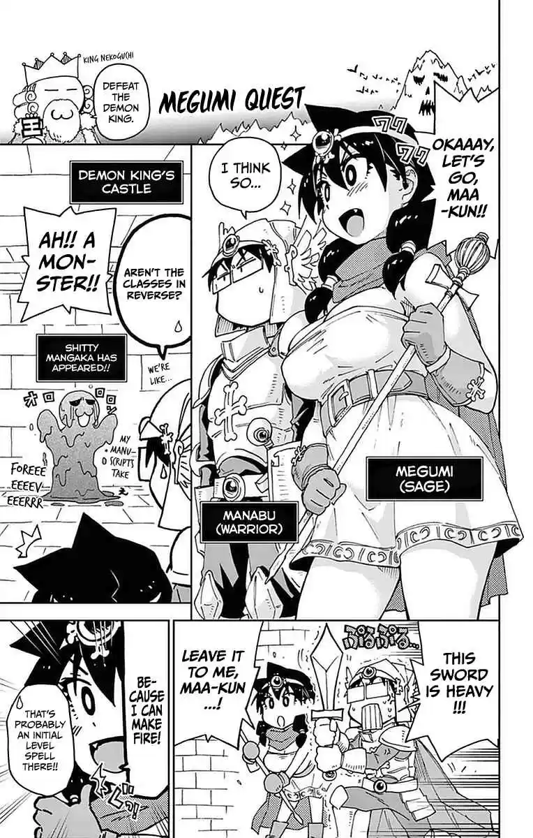 Amano Megumi wa Suki Darake! Vol.5 Ch.49.5