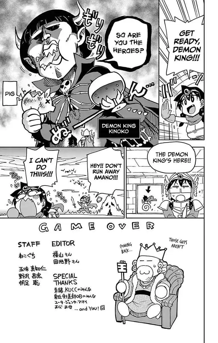 Amano Megumi wa Suki Darake! Vol.5 Ch.49.5