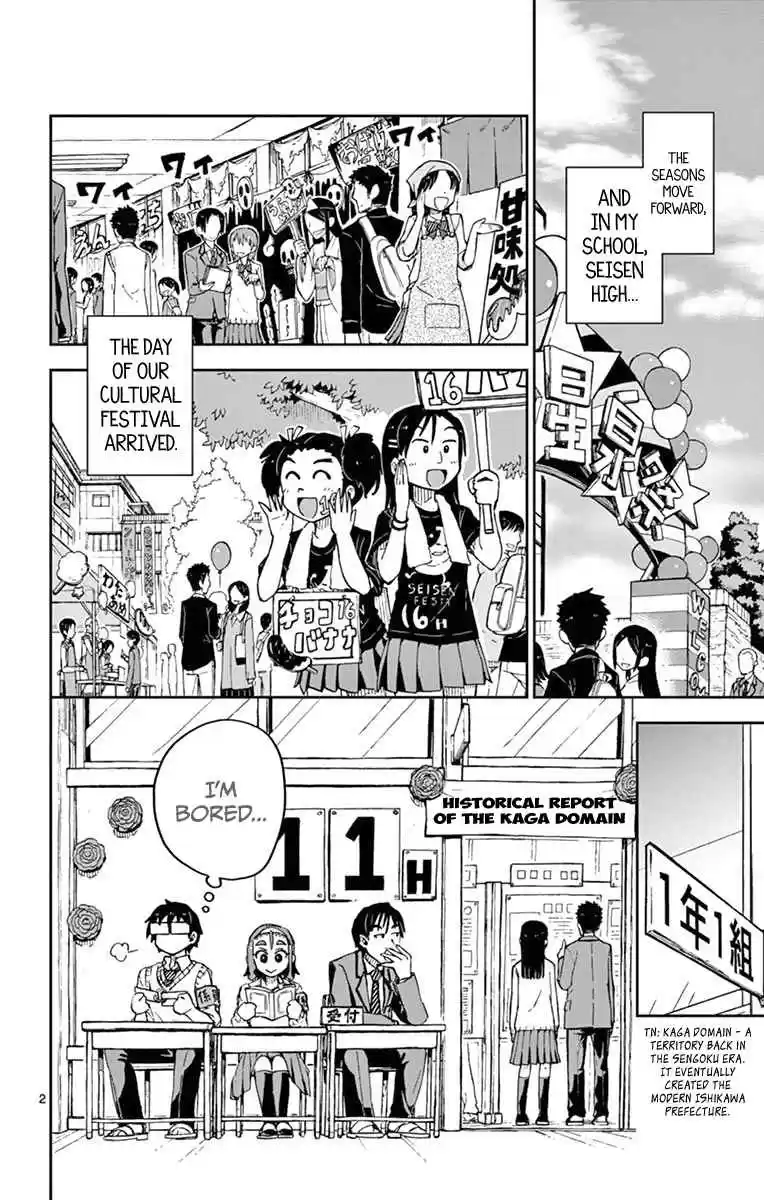 Amano Megumi wa Suki Darake! Vol.6 Ch.50