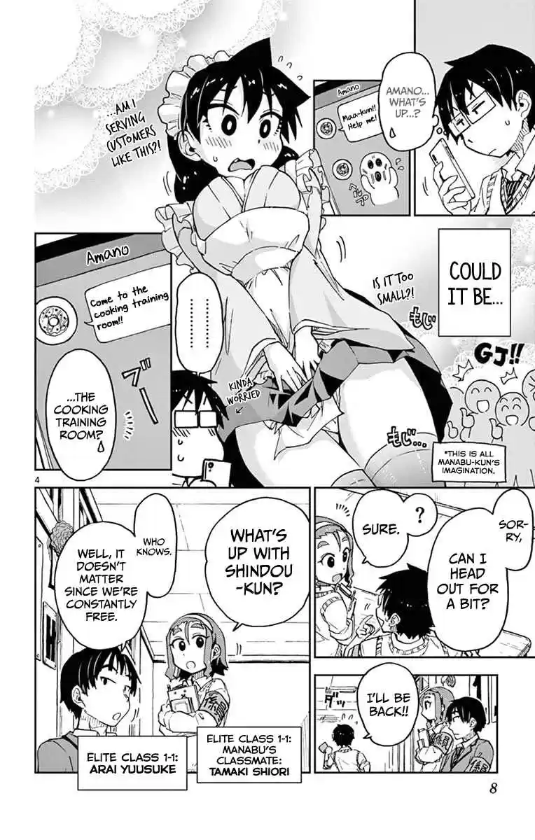 Amano Megumi wa Suki Darake! Vol.6 Ch.50