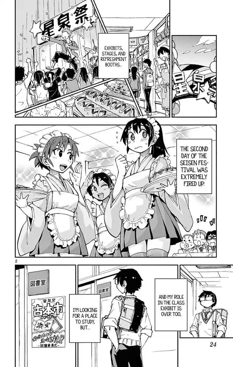 Amano Megumi wa Suki Darake! Vol.6 Ch.51