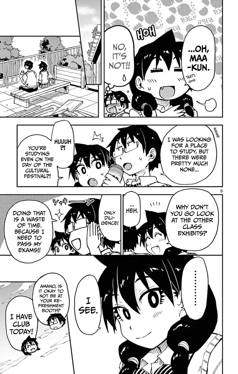 Amano Megumi wa Suki Darake! Vol.6 Ch.51