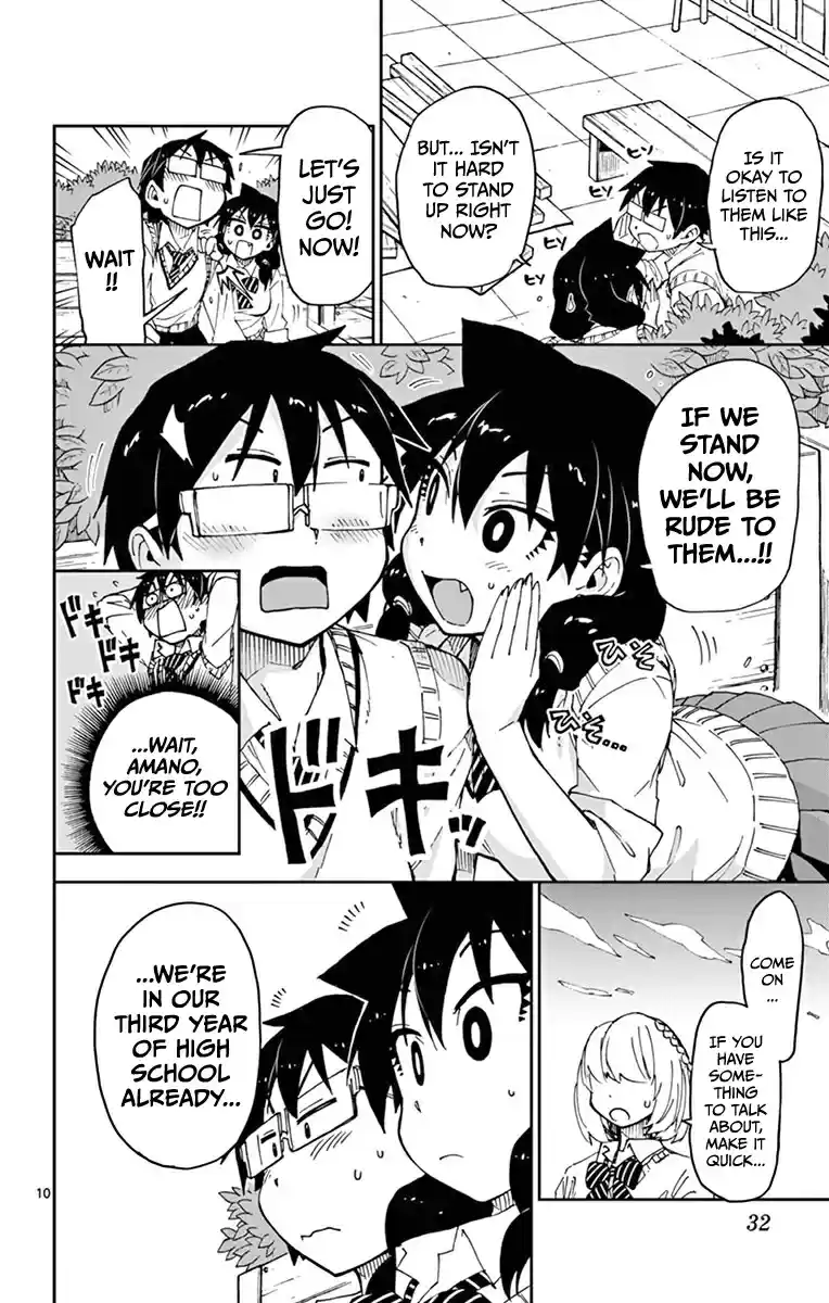 Amano Megumi wa Suki Darake! Vol.6 Ch.51