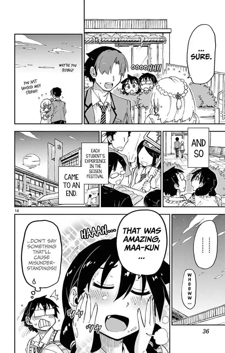 Amano Megumi wa Suki Darake! Vol.6 Ch.51