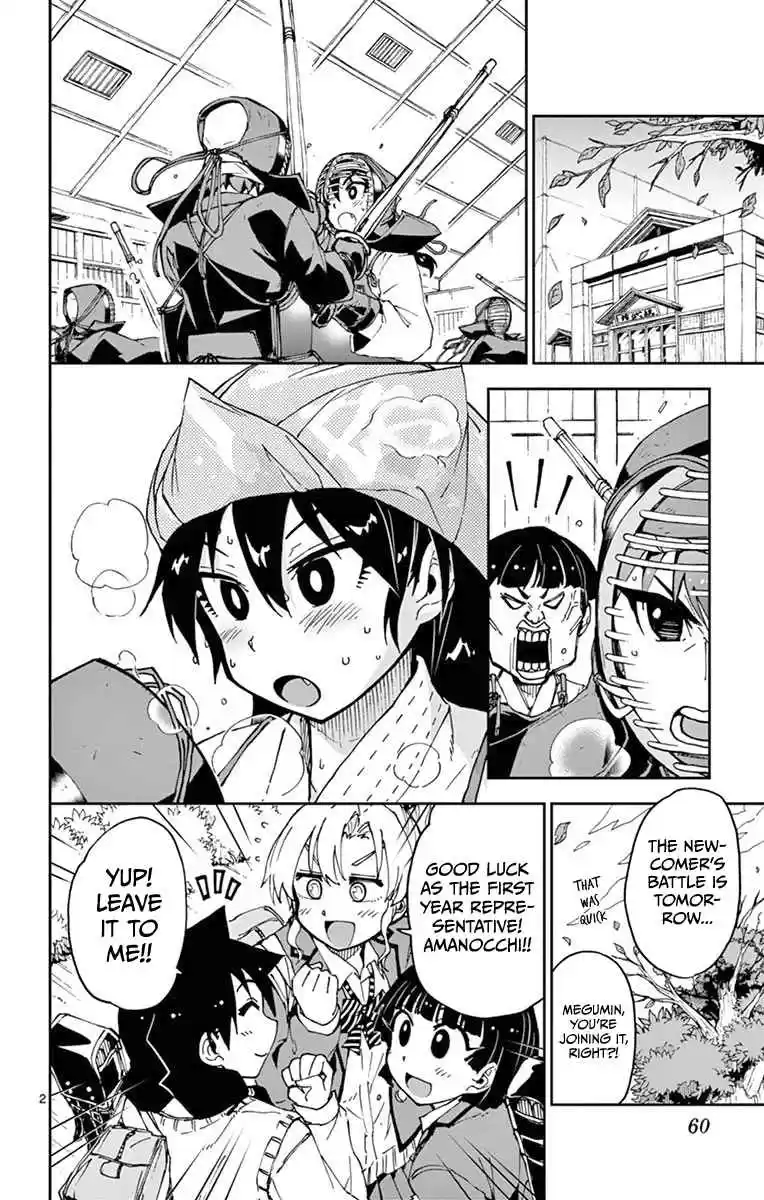 Amano Megumi wa Suki Darake! Vol.6 Ch.53