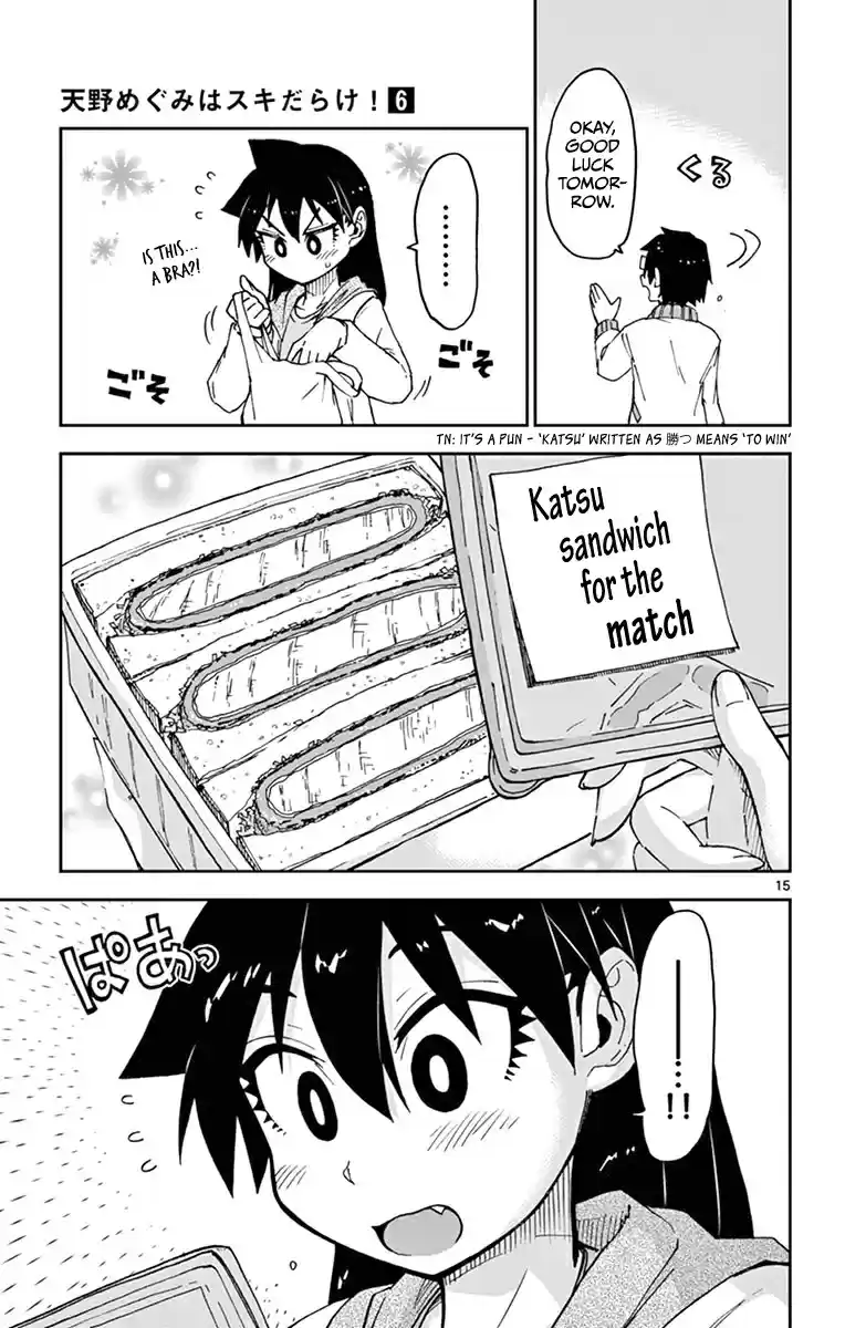 Amano Megumi wa Suki Darake! Vol.6 Ch.53