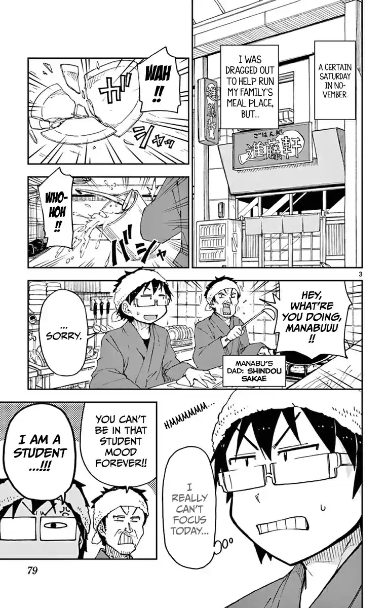 Amano Megumi wa Suki Darake! Vol.6 Ch.54