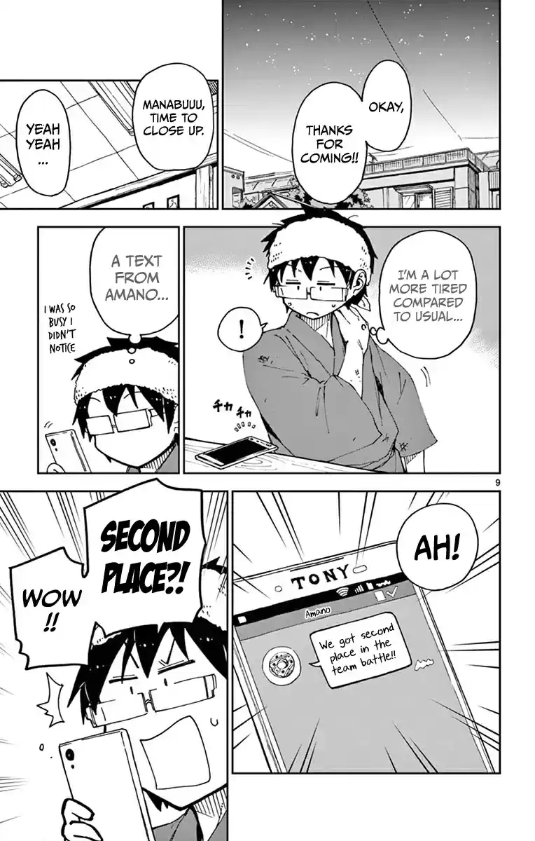 Amano Megumi wa Suki Darake! Vol.6 Ch.54