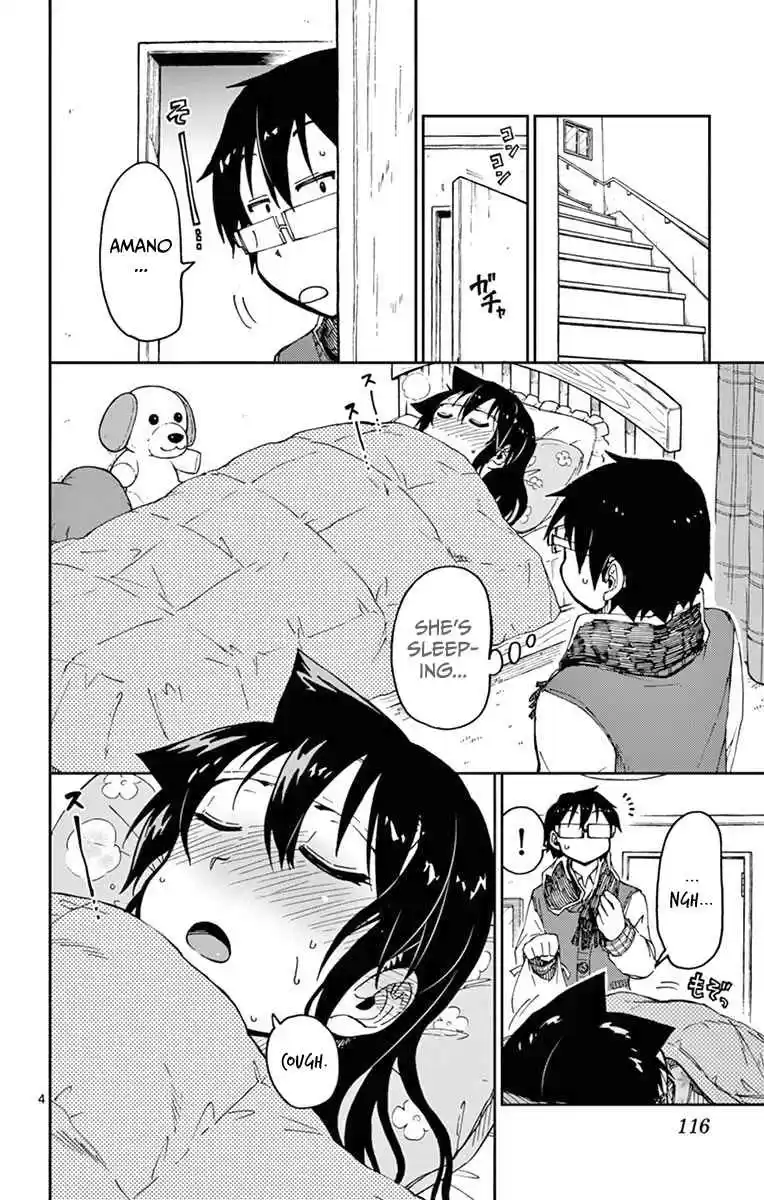 Amano Megumi wa Suki Darake! Vol.6 Ch.56