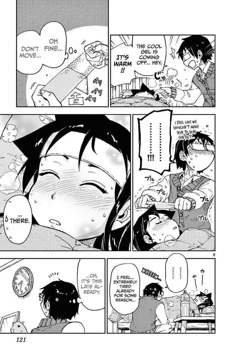 Amano Megumi wa Suki Darake! Vol.6 Ch.56