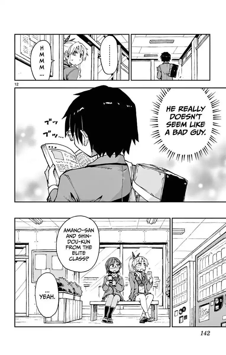 Amano Megumi wa Suki Darake! Vol.6 Ch.57