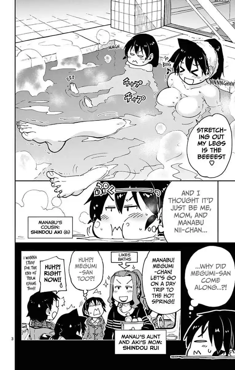 Amano Megumi wa Suki Darake! Vol.6 Ch.59
