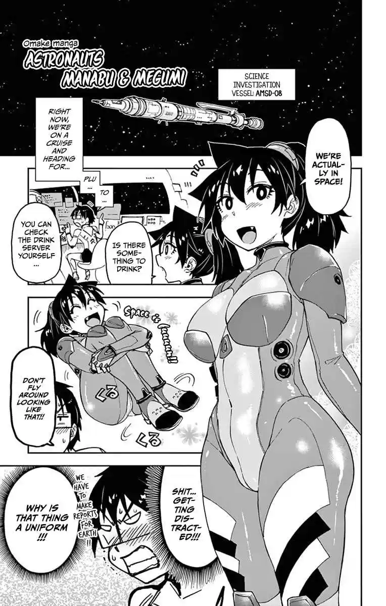 Amano Megumi wa Suki Darake! Vol.8 Ch.79.5