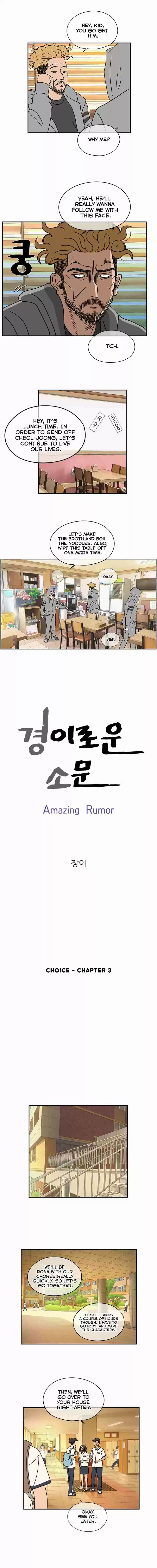 Amazing Rumor Ch. 3 Choice Pt. 3