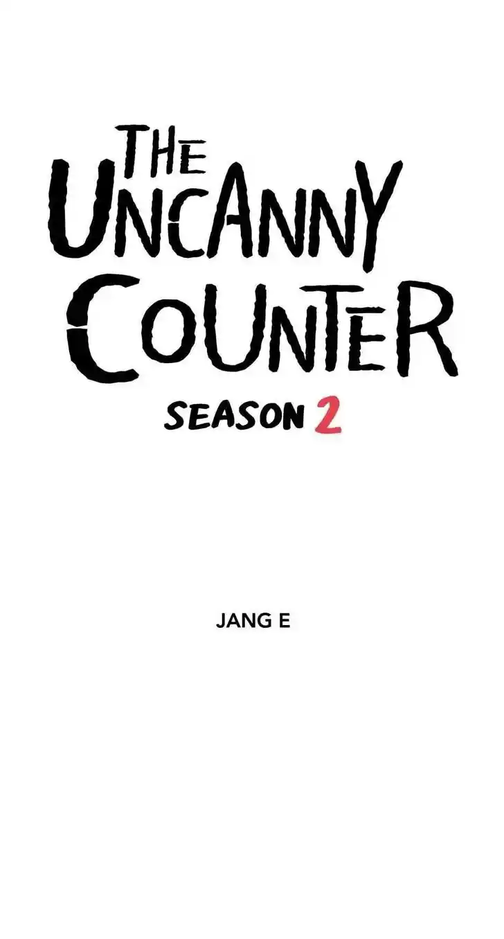 Amazing Rumor Ch.000.2