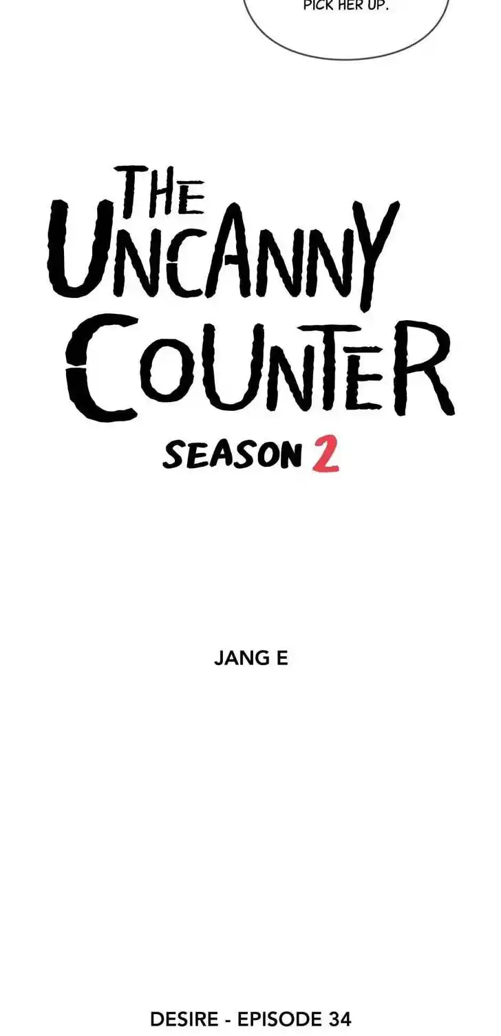 Amazing Rumor Ch.000.3