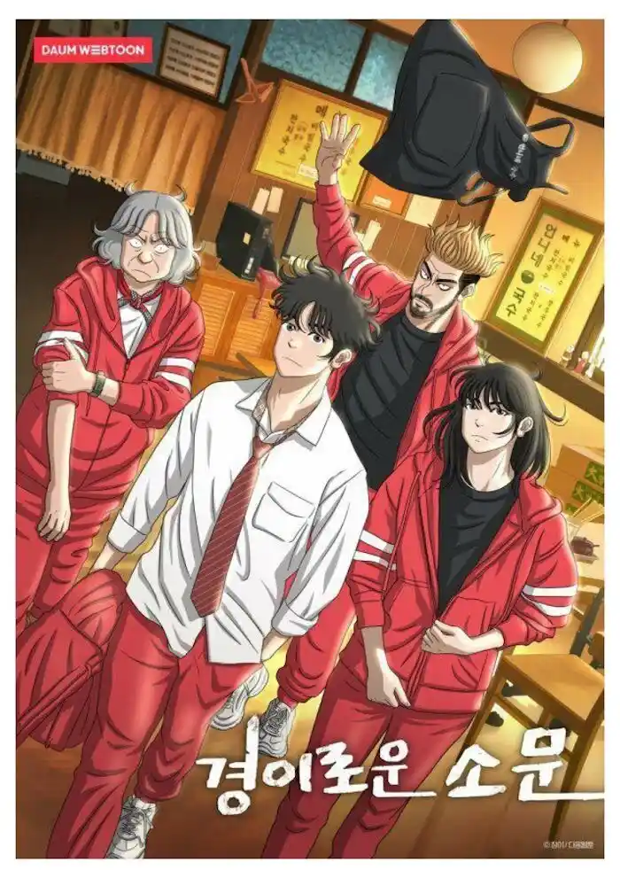 Amazing Rumor Ch.004