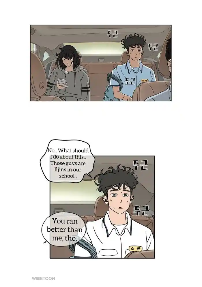 Amazing Rumor Ch.004