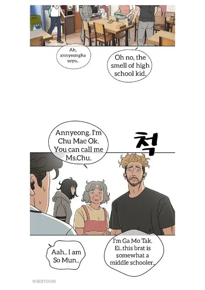 Amazing Rumor Ch.004