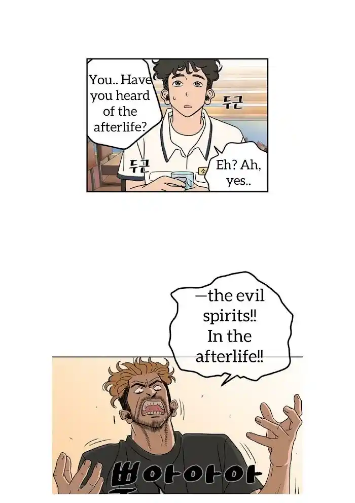 Amazing Rumor Ch.004