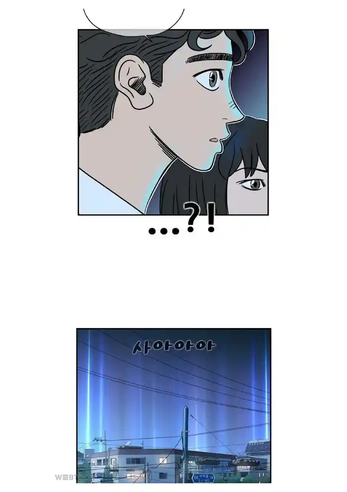 Amazing Rumor Ch.004