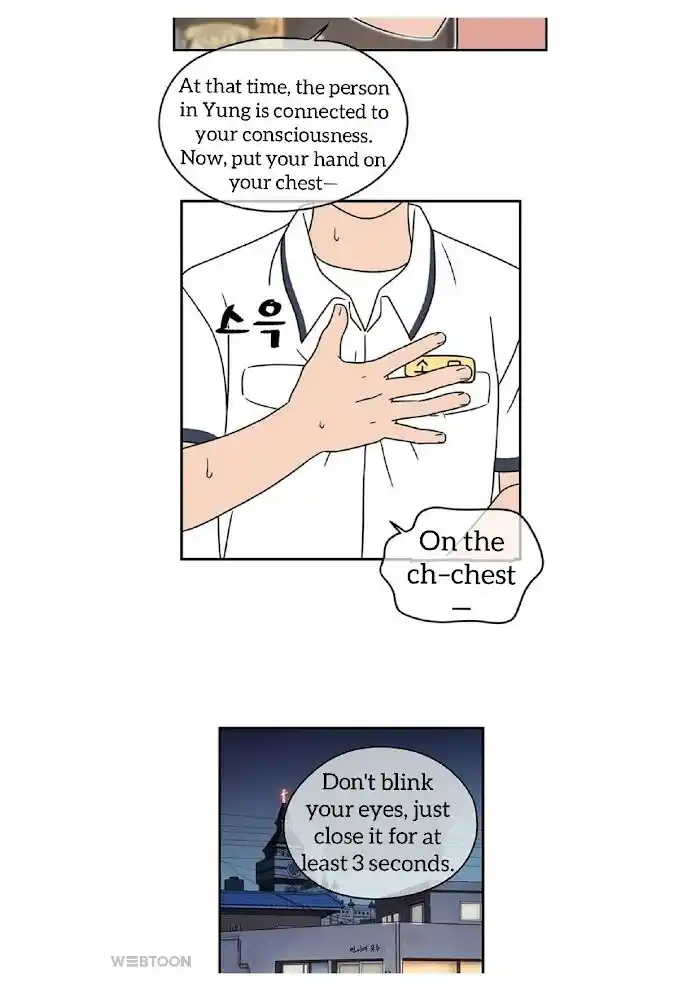 Amazing Rumor Ch.004