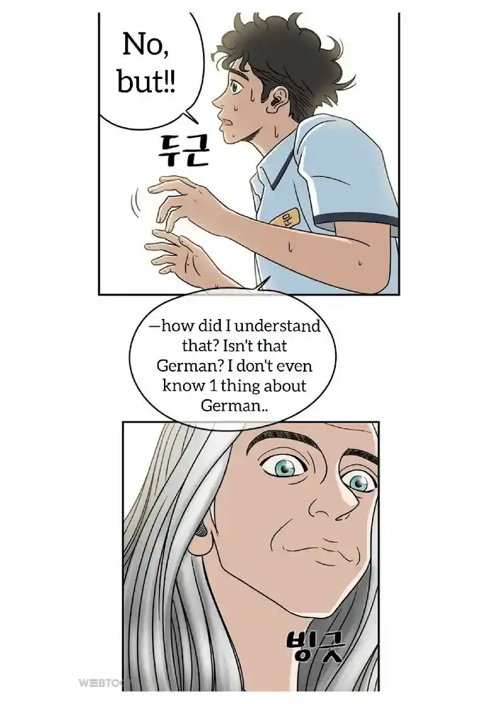 Amazing Rumor Ch.004