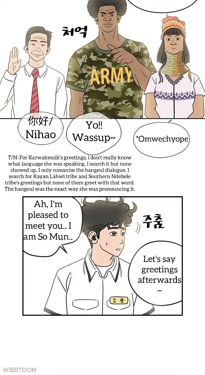 Amazing Rumor Ch.005