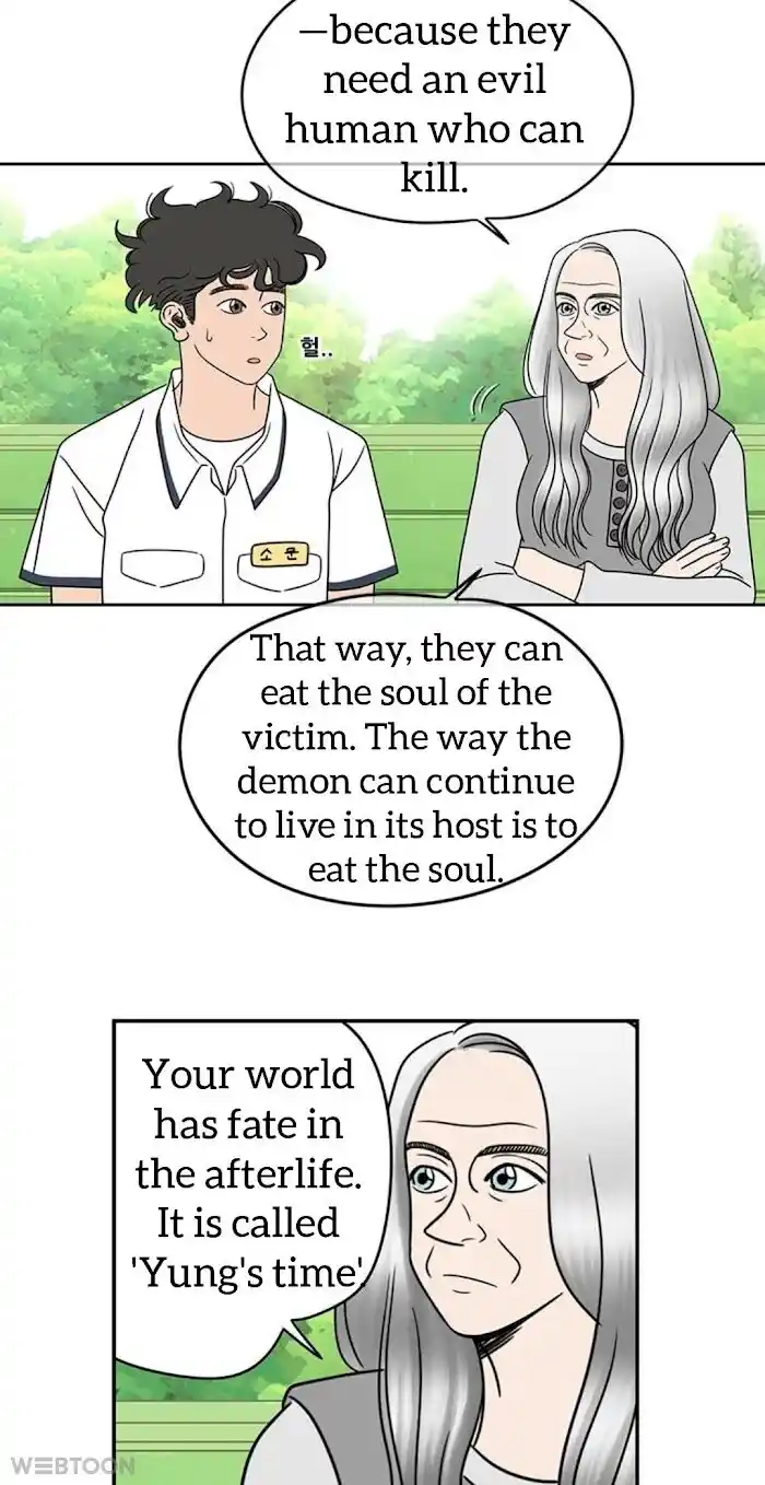 Amazing Rumor Ch.005