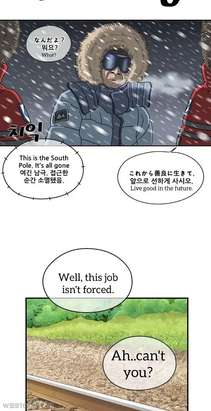 Amazing Rumor Ch.005