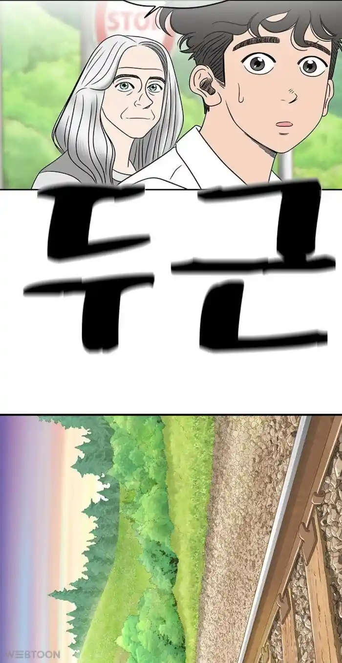 Amazing Rumor Ch.005