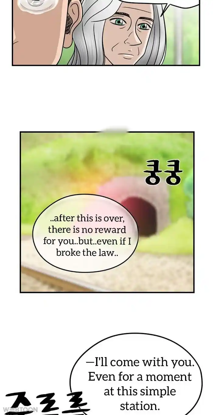 Amazing Rumor Ch.005