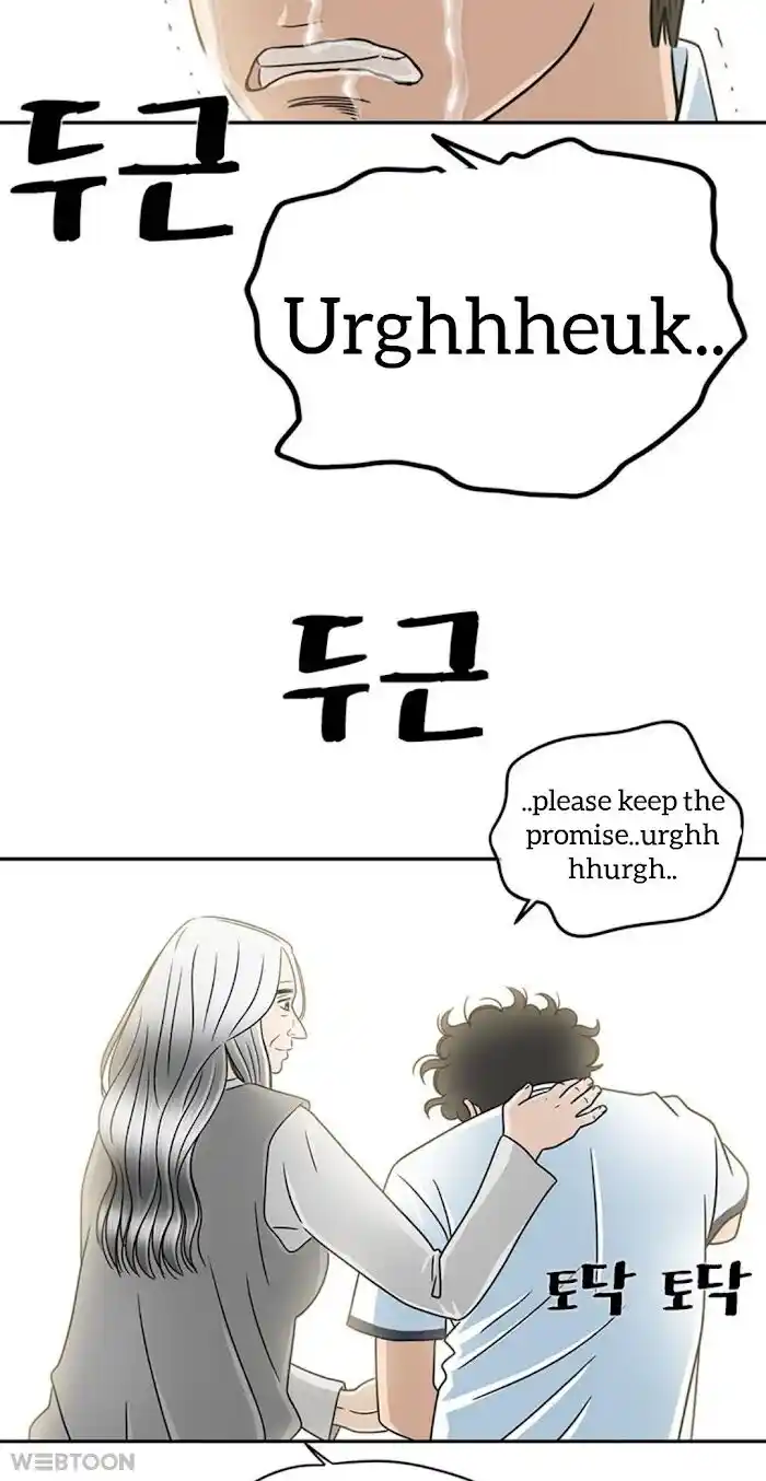 Amazing Rumor Ch.005