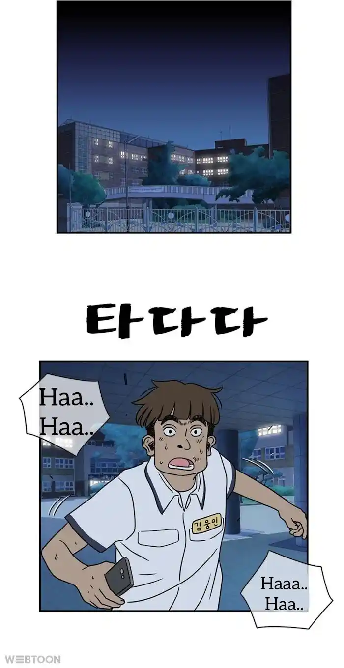 Amazing Rumor Ch.006